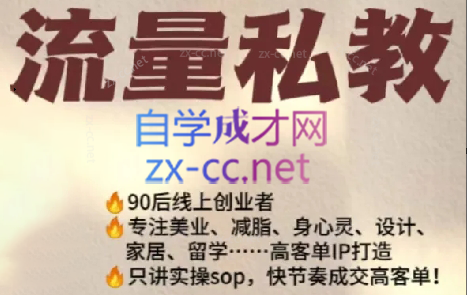 当儿姐姐·小红书流量私教-大熊网创
