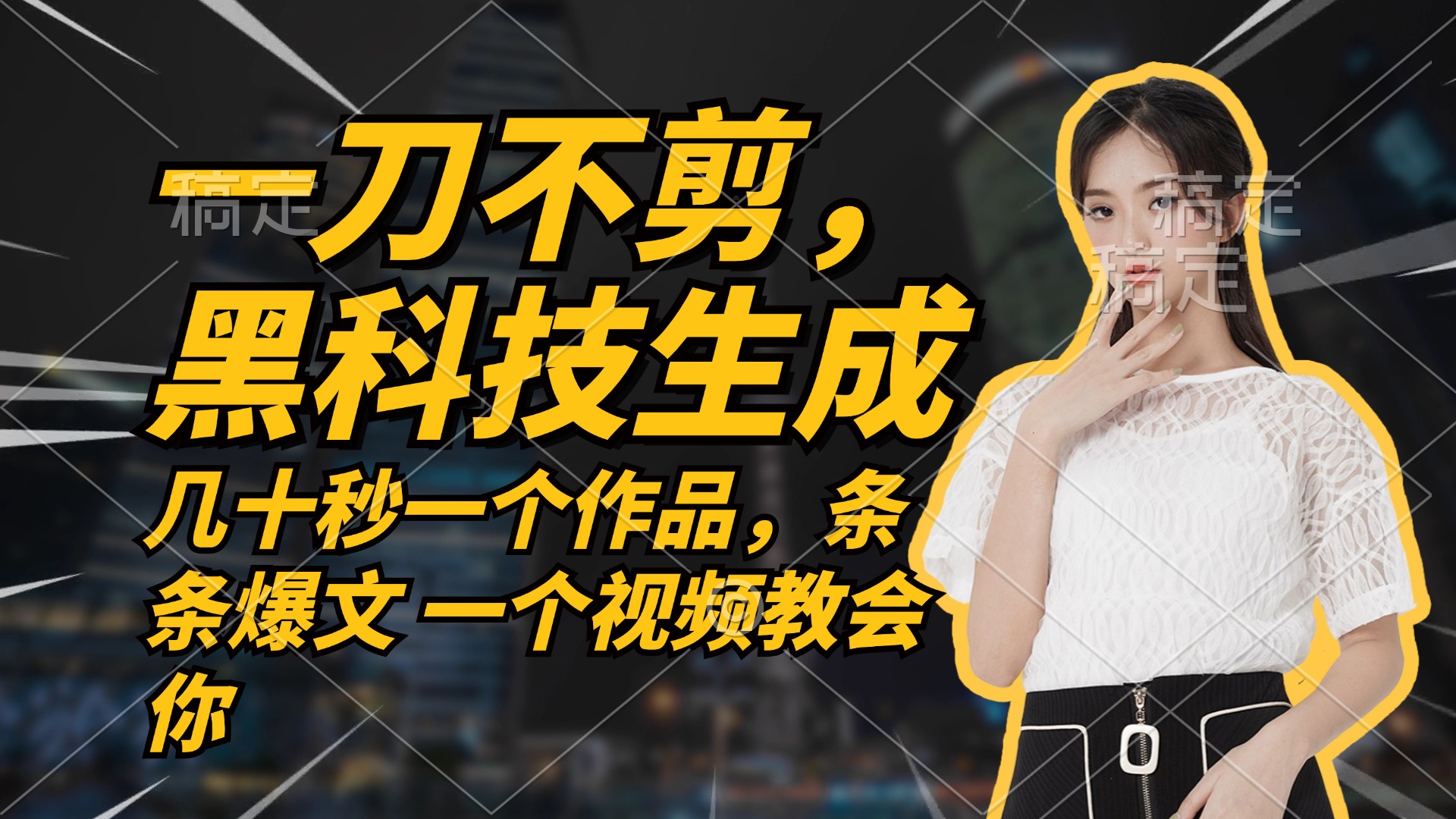 无需任何剪辑 几十秒一个作品，今天做明天见收益-大熊网创