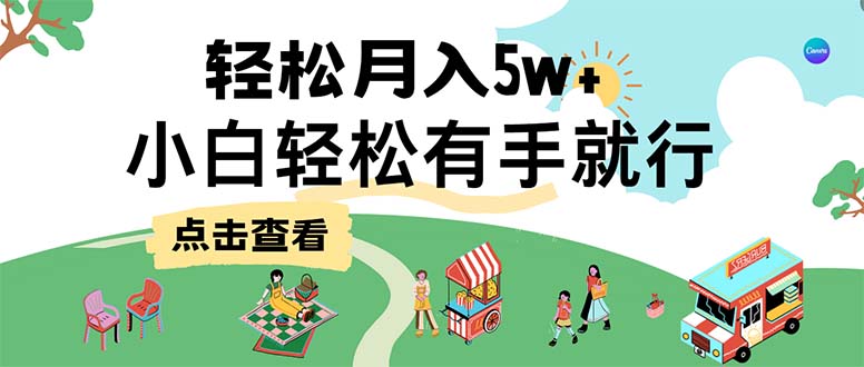 7天赚了2.6万，小白轻松上手必学，纯手机操作-网创星球