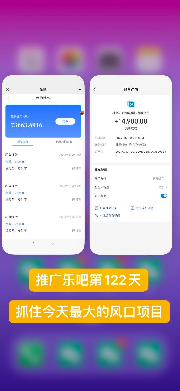 图片[2]-乐吧量化工具看广告，单工具4-6米，批量10000+，手机电脑均可操作-网创星球