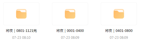 将夜｜玄幻文｜广播剧-大熊网创