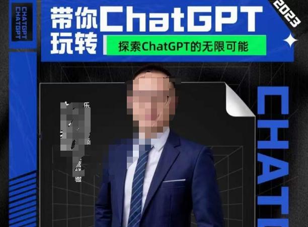 大山·AI在外贸场景的高效应用，专为外贸人量身打造的AI课程，从入门到进阶-大熊网创