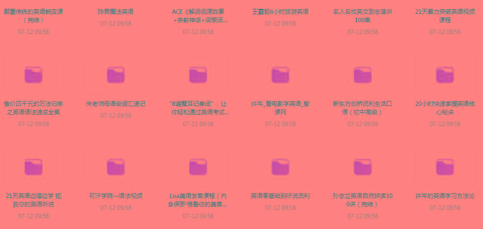英语学习专题【350GB】-大熊网创