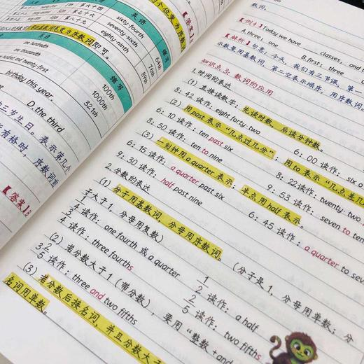 初中九科学霸笔记（无水印）-大熊网创