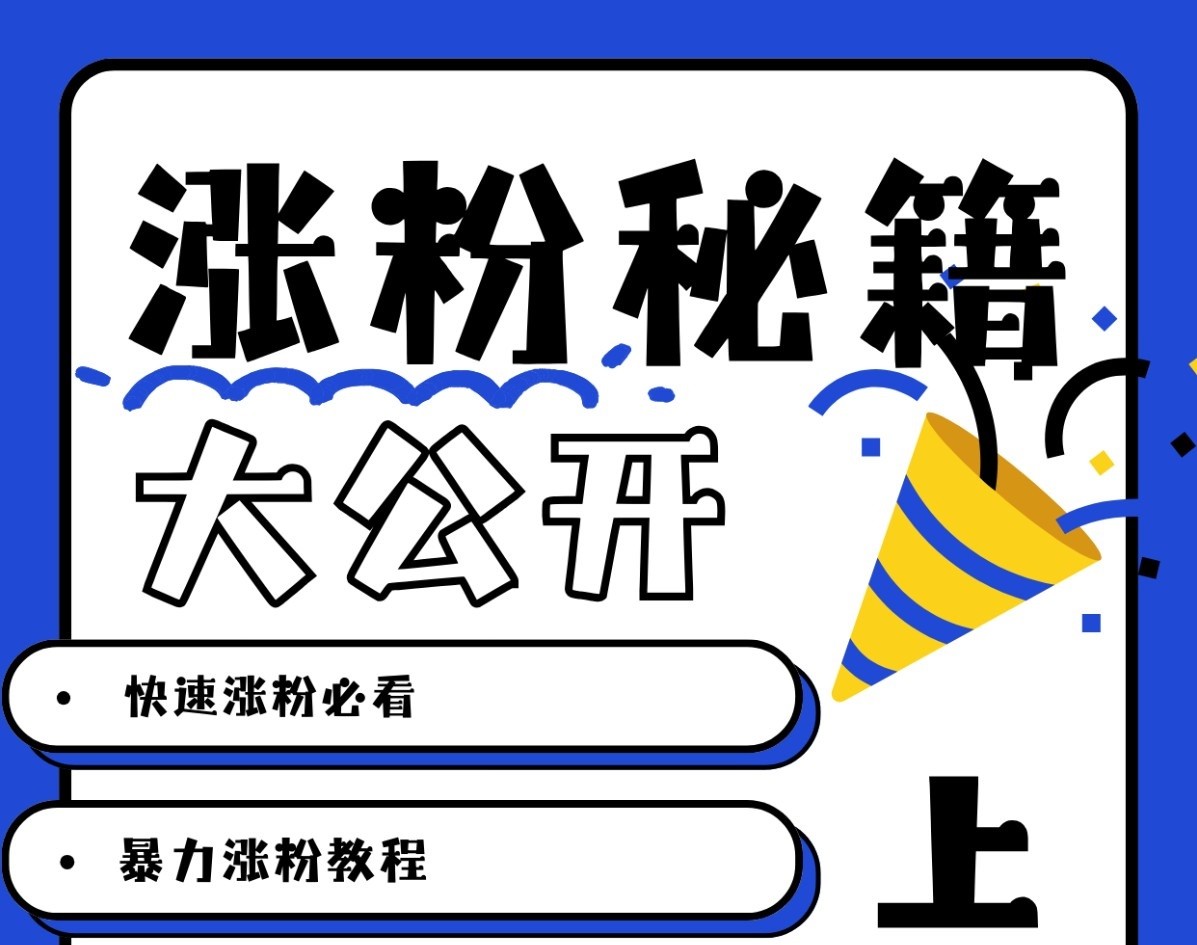 最新AI美女玩法，颜值涨粉，不需要什么技术和剪辑基础-网创星球