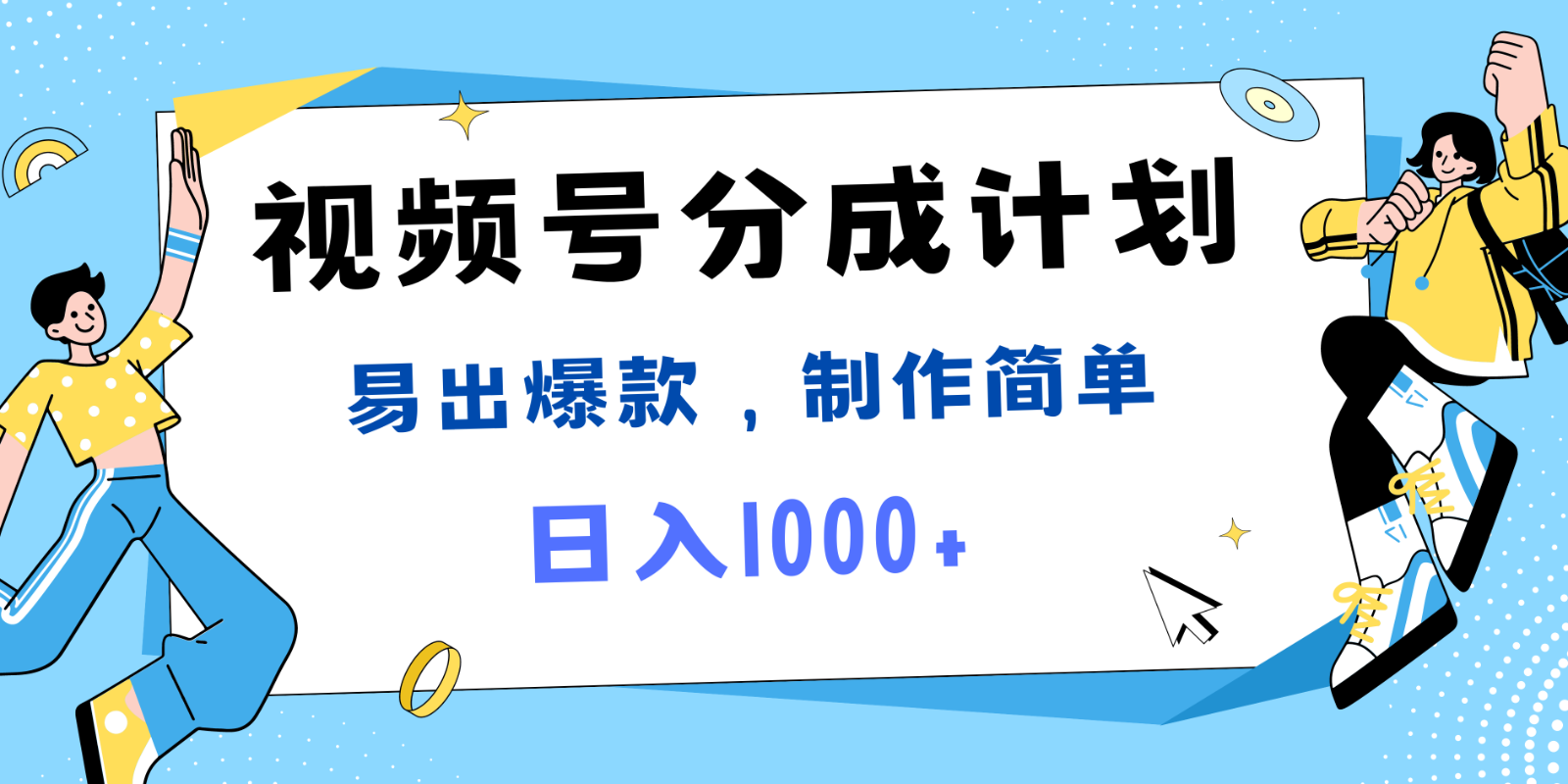 视频号热点事件混剪，易出爆款，制作简单，日入1000+-大熊网创