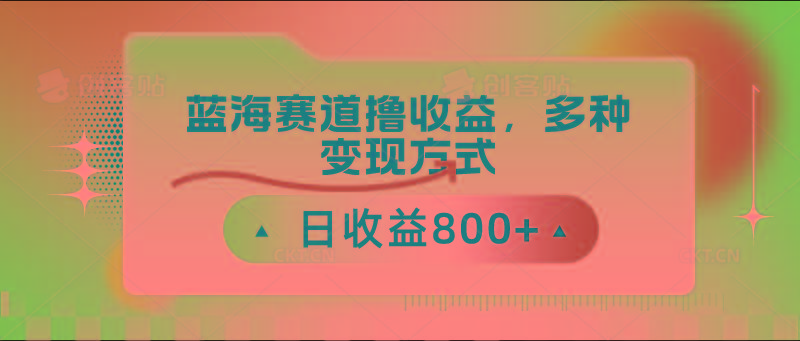 中老年人健身操蓝海赛道撸收益，多种变现方式，日收益800+-网创星球