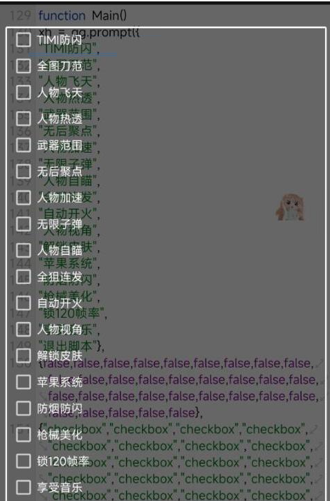 使命召唤体验服热透 自瞄 范围 无聚 美化等-大熊网创