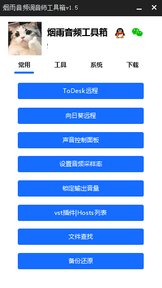 调音师工具箱EXUI源码-大熊网创