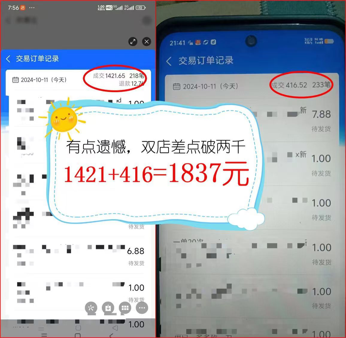 图片[2]-2024年闲鱼虚拟资产 日入2000+ 利用人性 让客户上瘾 不停地复购-网创星球