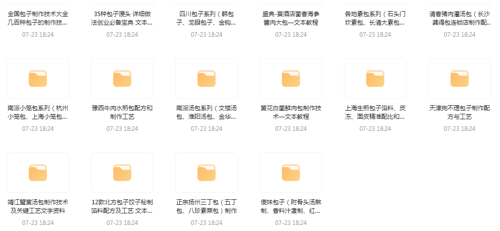 全国各系包子的做法-大熊网创