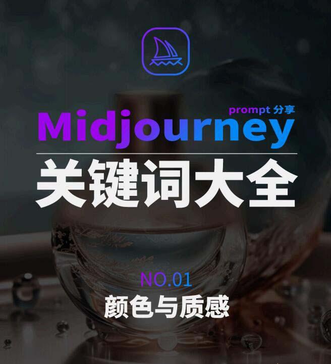 Midjourney辞典AIGC中英双语图文辞典+提示关键词Prompt大全-大熊网创