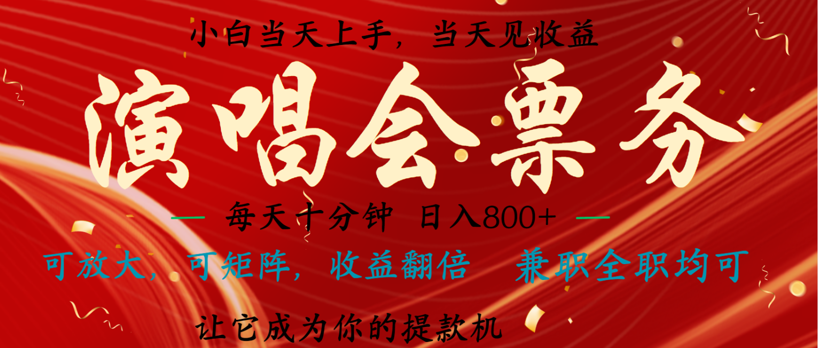 无脑搬砖项目 0门槛 0投资 可复制，可矩阵操作 单日收入可达2000+-网创星球
