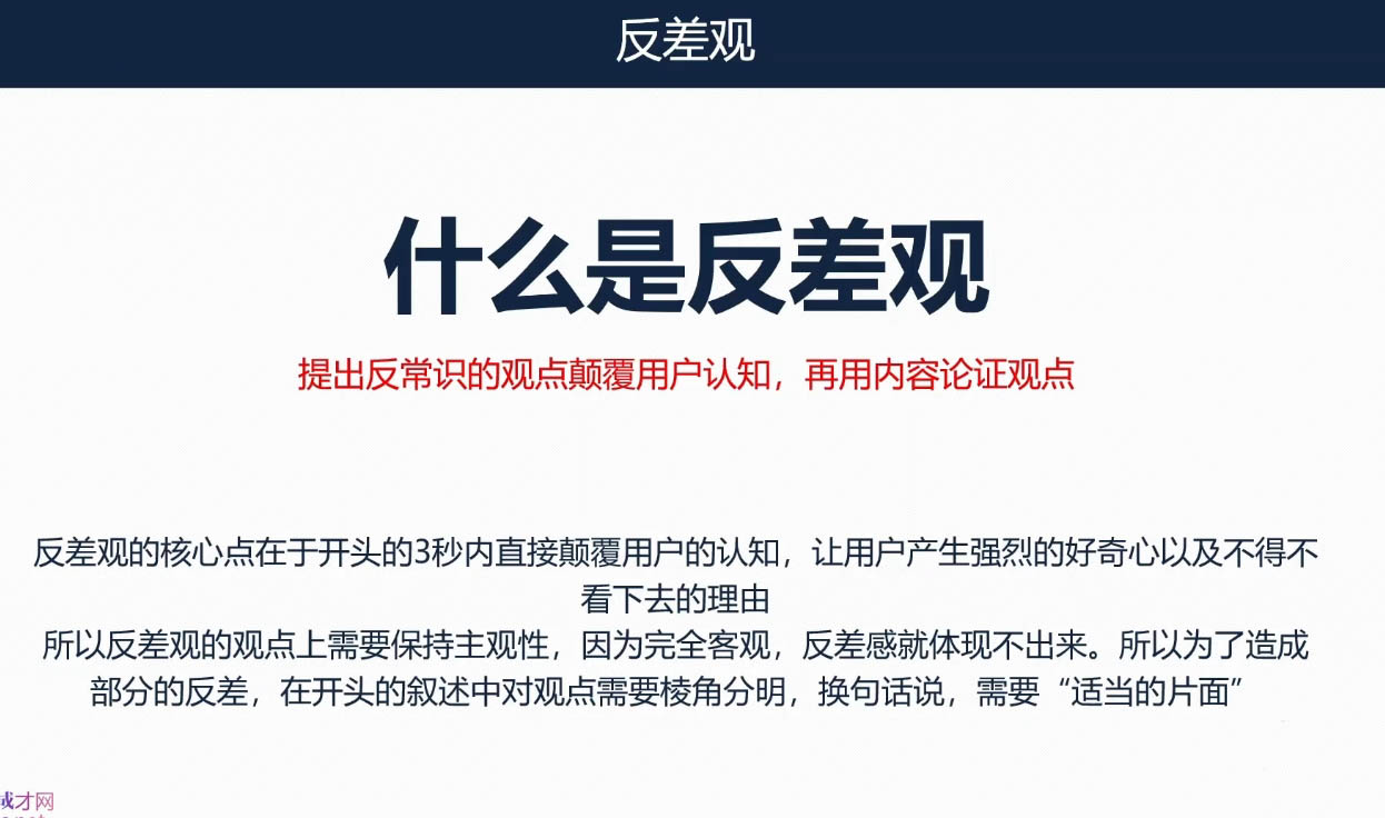 三把刀·七步文案课-网创星球