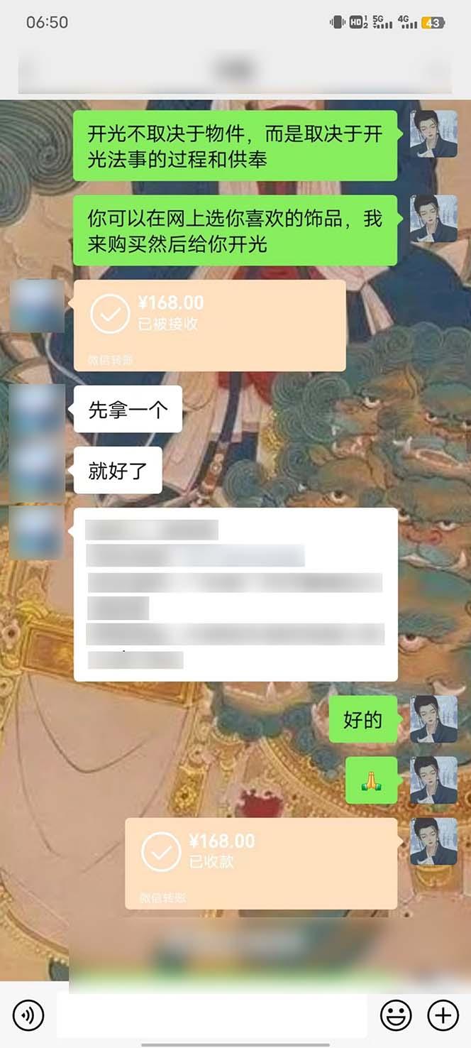 图片[3]-15天纯利10W+，国学掘金计划2024玩法全网首次公开(视频课程+交付手册-大熊网创