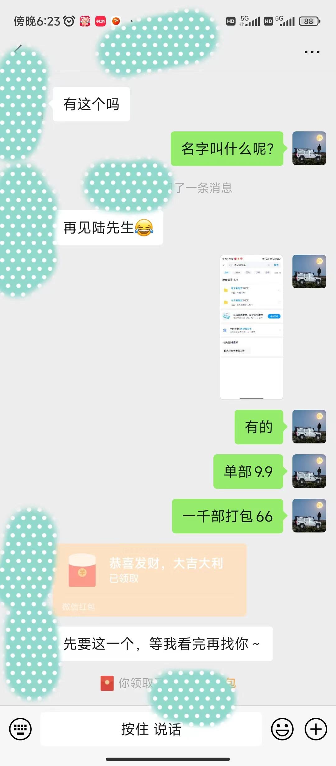 图片[1]-(9276期)全新模式短剧玩法–私域操作零成本轻松日收600+(附582G短剧资源)-大熊网创