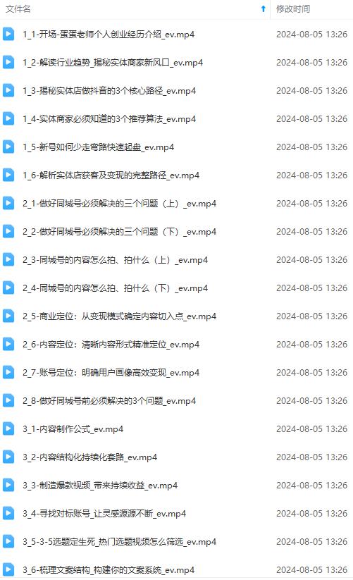 图片[1]-实体店老板获客特训营：认知、定位、文案、矩阵、直播、AI等(72节-大熊网创