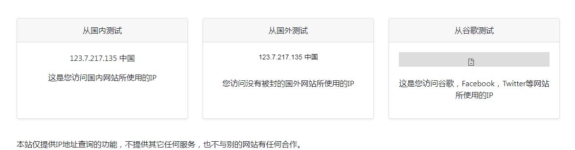 ip111 在线IP地址查询工具-大熊网创