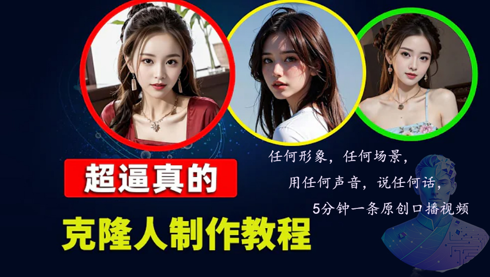 数字人2.0，2024下半年最火项目，无限免费生成视频，任何场景，用任何…-大熊网创