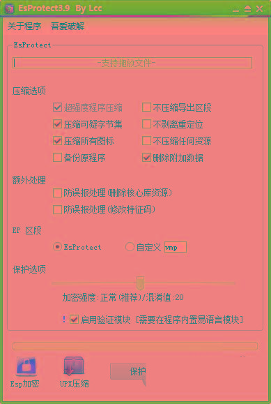 EsProtect(易语言防破解加壳工具) v3.9 免费版-大熊网创