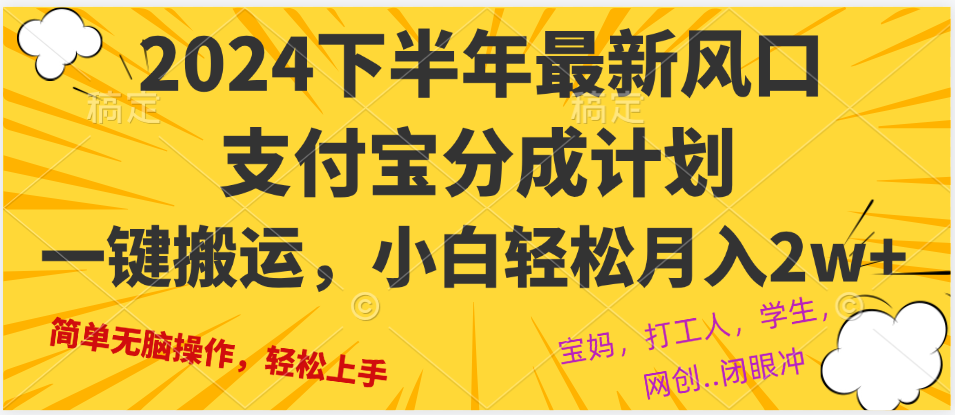2024年下半年最新风口，一键搬运，小白轻松月入2W+-大熊网创