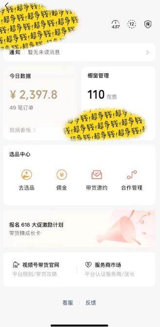 图片[1]-[你的孩子成功取得高位]视频号最火爆赛道，橱窗带货，流量分成计划，条…-大熊网创