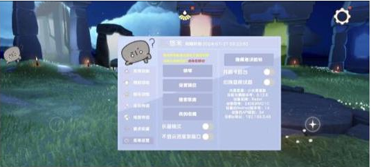 光遇直装[悠米]适配0.12.8版本-大熊网创