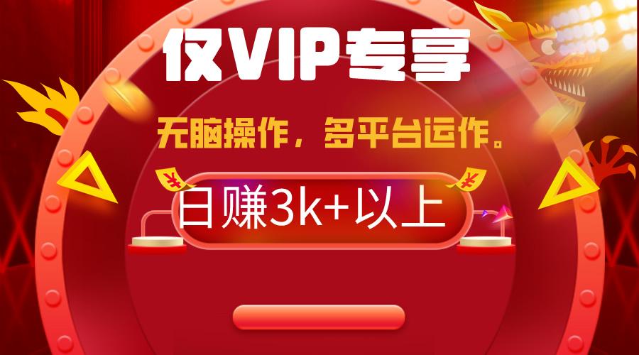 (9377期)2024年最新一键多平台带货，这么简单无脑的操作日入3k+你玩过吗？几分钟…-大熊网创