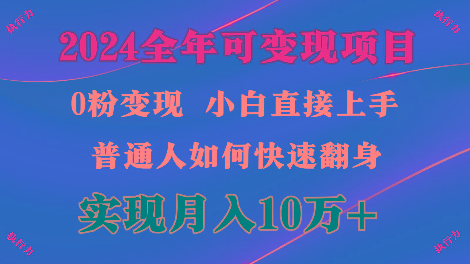 闷声发财，1天收益3500+，备战暑假,两个月多赚十几个-网创星球