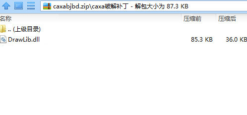 CAXA数控车2016破解文件 32位/64位-网创星球