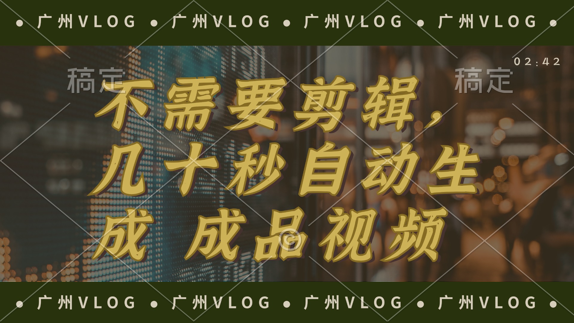 几十秒生成电影解说成品 一键背景音乐画面字幕全搞定-大熊网创
