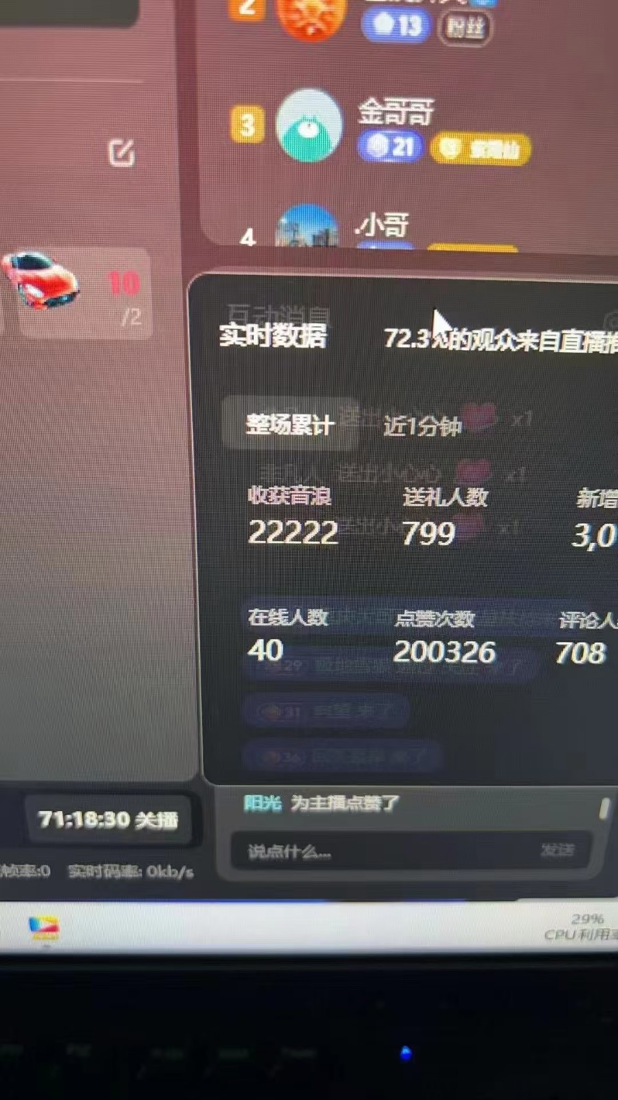 图片[1]-抖音才艺无人直播日入1000+可复制，可放大-大熊网创