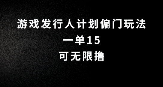 抖音无脑搬砖玩法拆解，一单15.可无限操作，限时玩法，早做早赚【揭秘】-网创星球