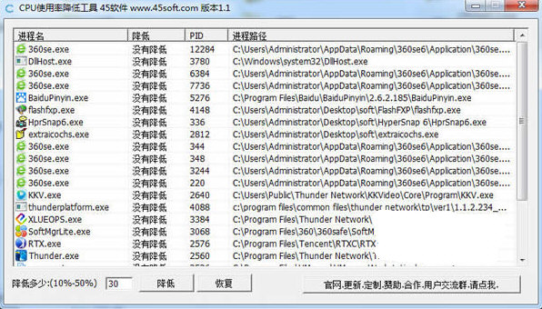 CPU使用率降低工具 v1.1 免费版-大熊网创