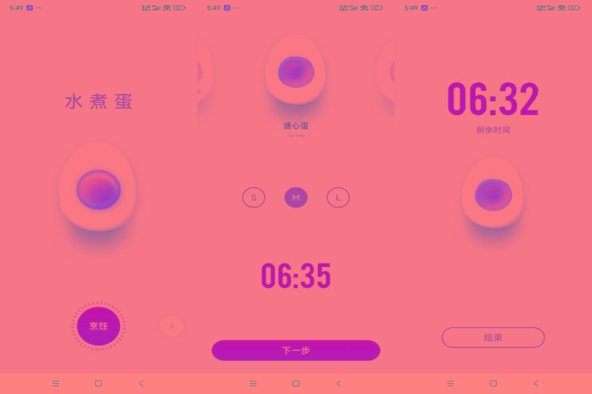 安卓煮蛋计时器 可自主选择熟度-大熊网创