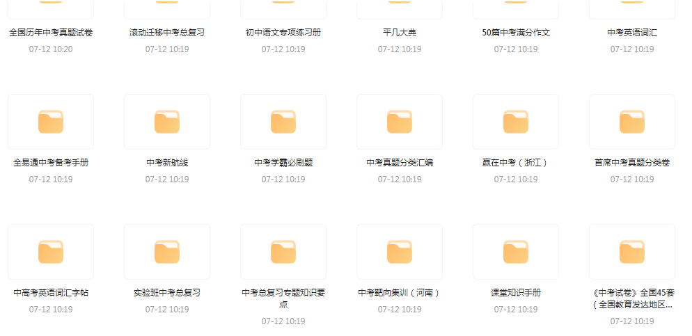 中考总复习教辅汇总【99GB】-大熊网创