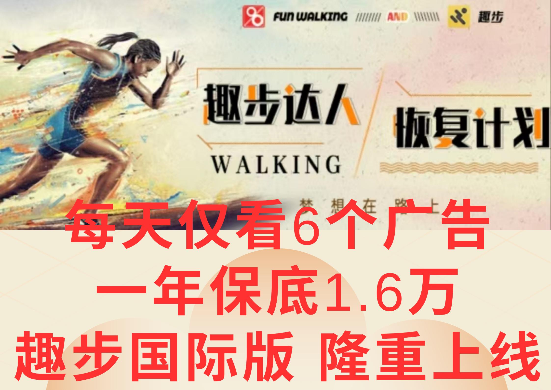 广告撸金3.0，每天仅看6个广告，一年保底1万+，多种方式可扩大收益(抢首码)-大熊网创