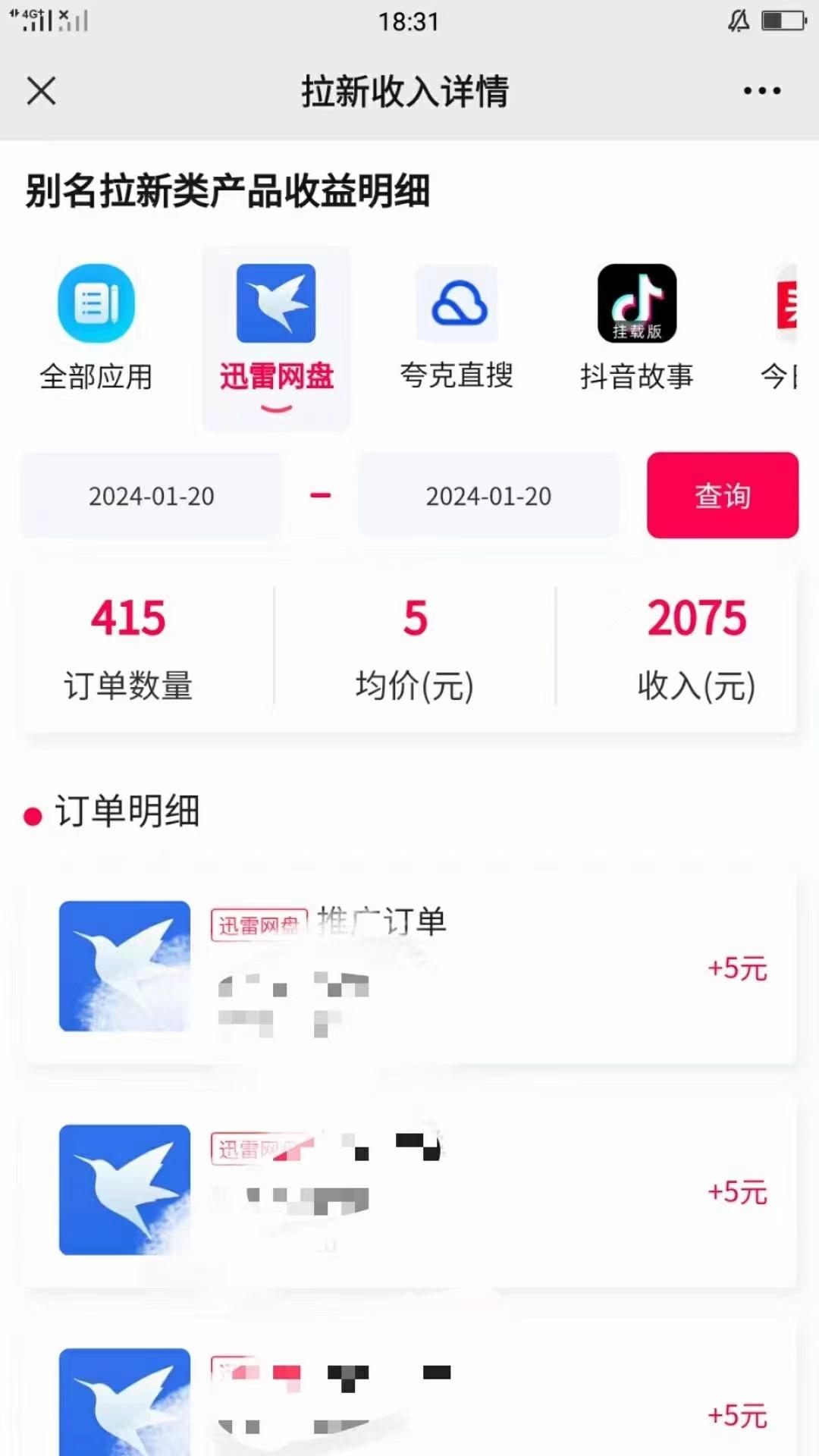 (8718期)一键托管代发视频，啥都不用管，网盘拉新日入2000+，有快手号就能躺赚-大熊网创