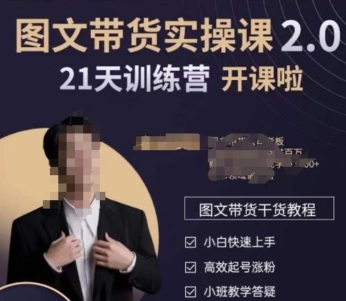 青山学院-图书带货实操课2.0，​从0学做，做图书账号运营变现，​快速上手，高效起号涨粉-大熊网创