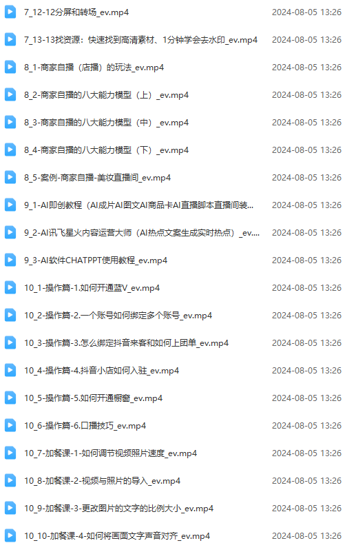 图片[3]-实体店老板获客特训营：认知、定位、文案、矩阵、直播、AI等(72节-大熊网创