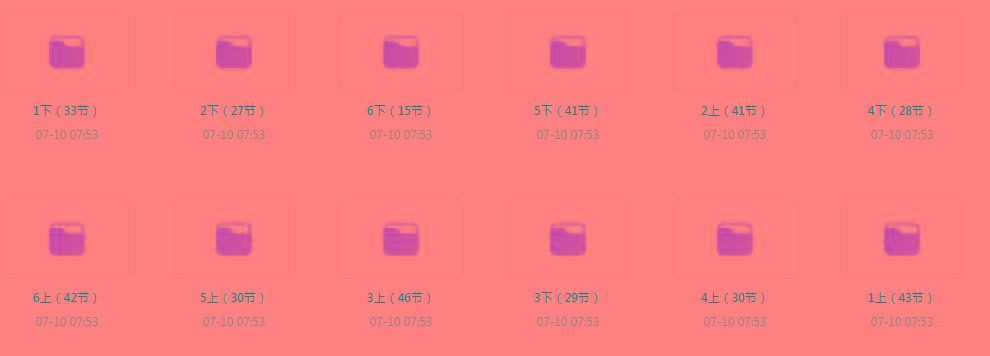 清华附小《小学数学动画课 (1-6年级) 》【课程】【动画/儿童】-大熊网创