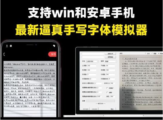 pc手写模拟器 – 罚抄检讨书神器！-大熊网创
