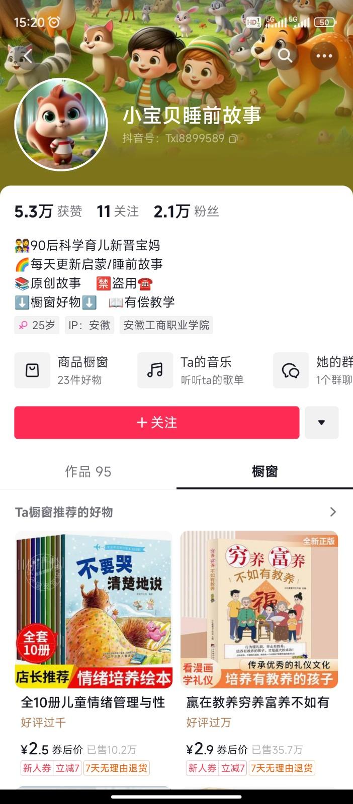 图片[2]-AI制作儿童绘本故事，纯原创，吸粉猛，单日变现1000+，操作简单，适合新老手操作-大熊网创