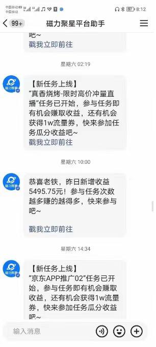 (8722期)快手掘金项目，全网独家技术，一台手机，一个月收益5000+，简单暴利-大熊网创