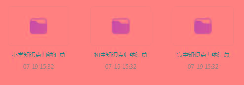 小初高知识点归纳汇总合集-大熊网创
