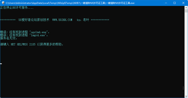 一键清除nx许可证工具 v1.0 免费版-大熊网创
