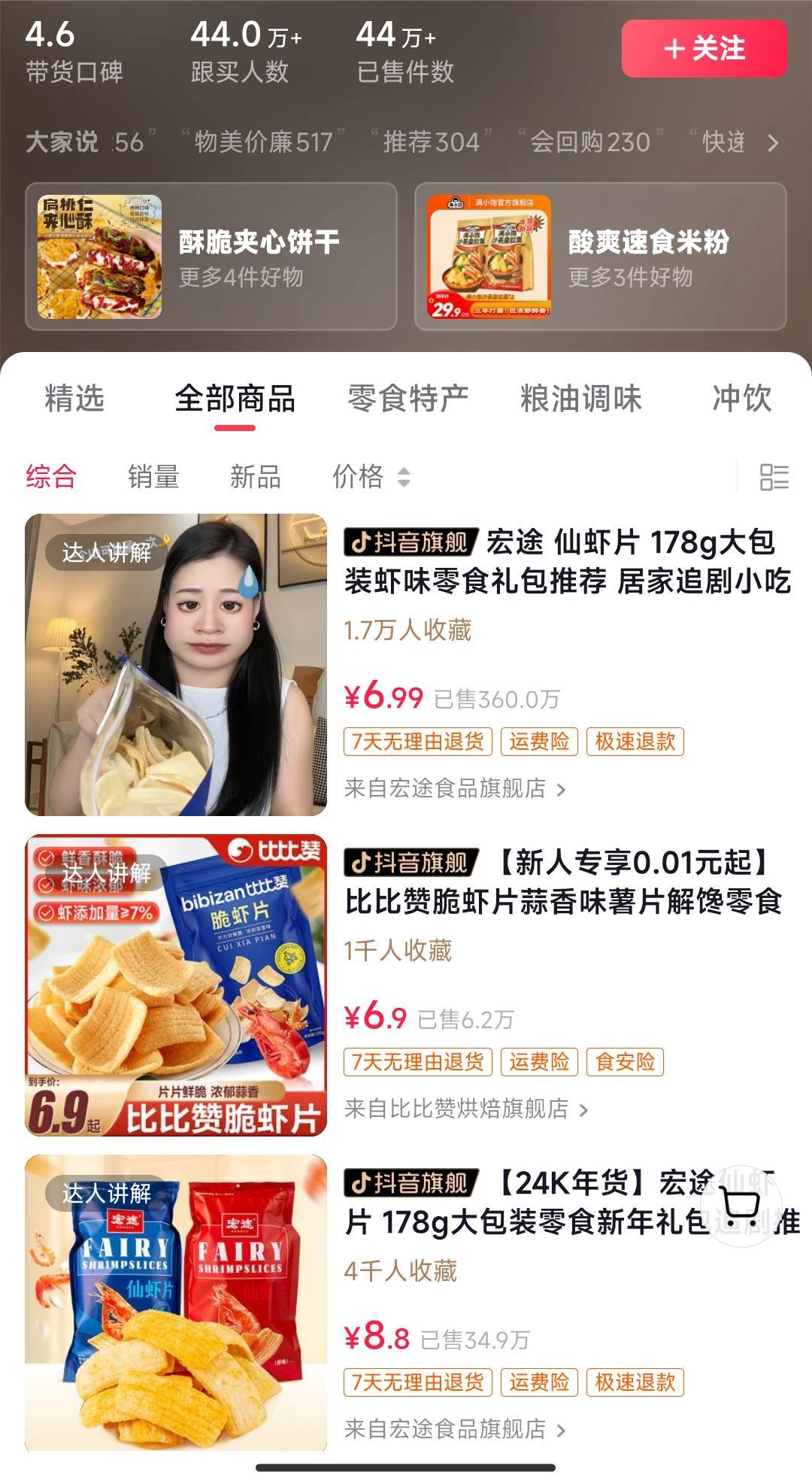 独特视频形式，轻松拉爆橱窗销量，月入2万+，从0到1的实战教程！-大熊网创