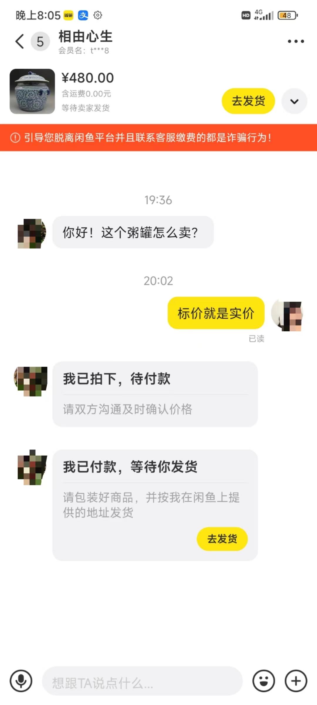 图片[3]-(9337期)咸鱼无货源古玩市场3.0最新玩法，轻松驾驭古玩市场，日利润轻松四位数！…-大熊网创