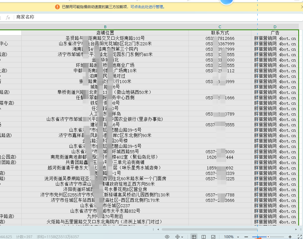 百度地图商家采集软件免费版-大熊网创