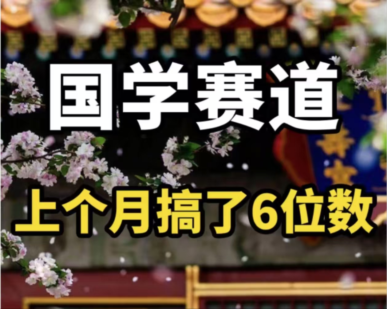 AI国学算命玩法，小白可做，投入1小时日入1000+，可复制、可批量-大熊网创